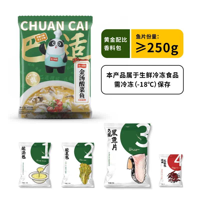 「上市品牌」龙大美食金汤酸菜鱼455g*4袋VO预制菜免浆黑鱼片