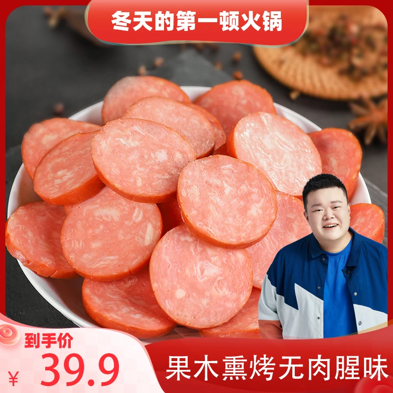 【毛豆专属】「上市品牌」龙大肉食里昂火腿肠250g*8根VO
