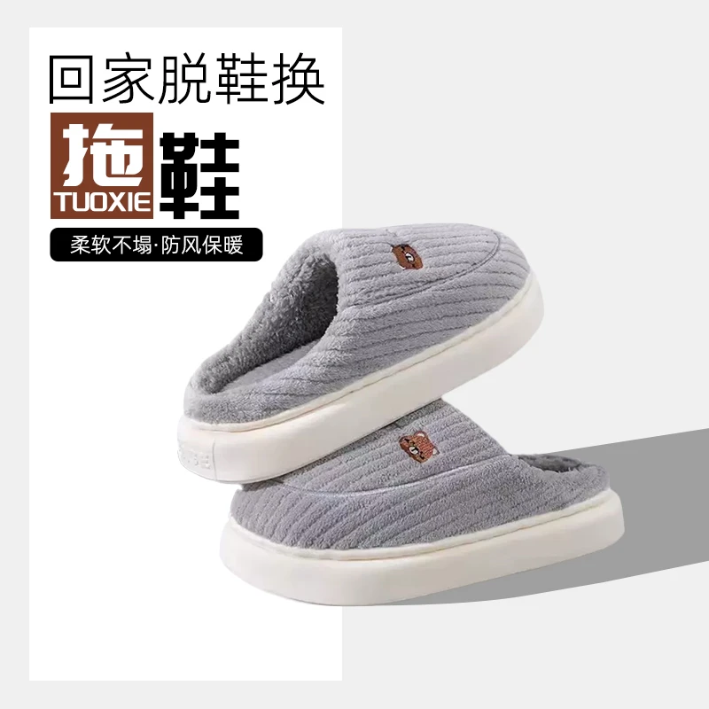 棉拖鞋防滑保暖地板室内棉拖居家秋冬厚底冬天加绒毛托加厚棉拖鞋