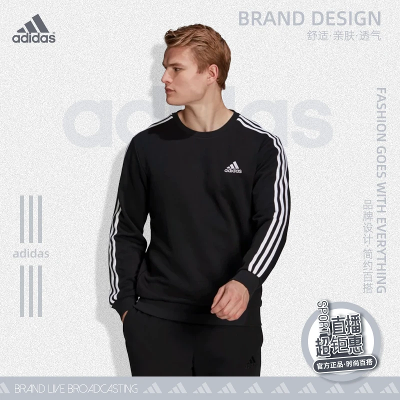 adidas/阿迪达斯经典三条杠卫衣男针织运动休闲圆领套头衫GK9078