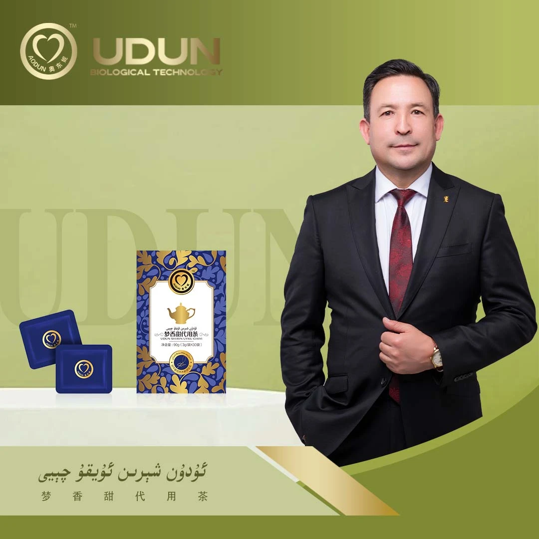 梦香甜代用茶شىرىن ئۇيقۇ چېيى