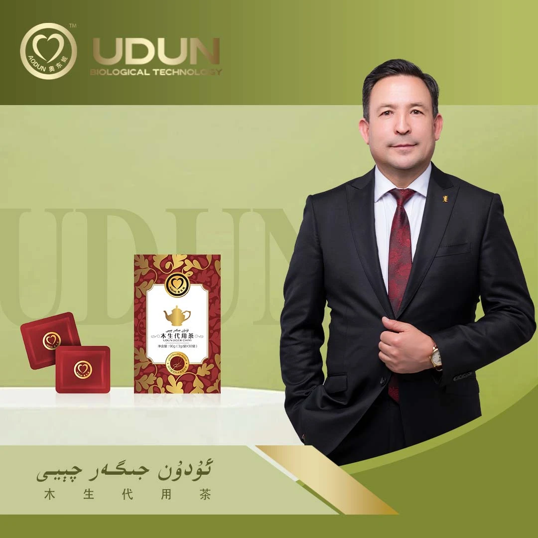 木生代用茶ئۇدۇن جىگەر چېيى