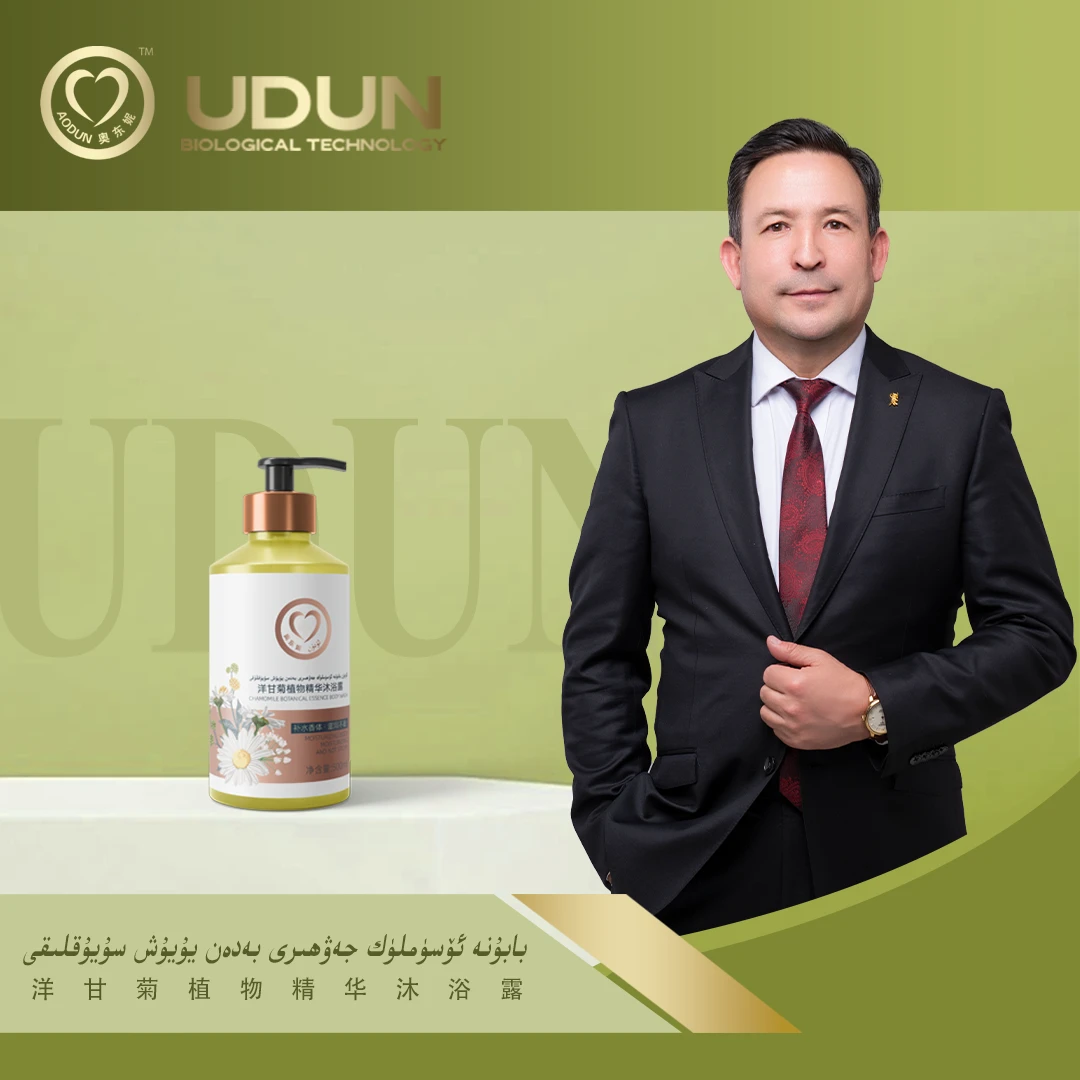 奥东妮-植物精华沐浴露（500ml）滋养舒缓保湿