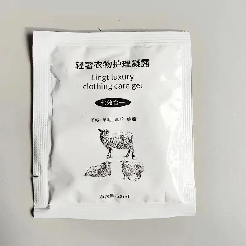 轻奢衣物山羊绒衫洗涤剂柔顺剂真丝桑蚕丝护理液
