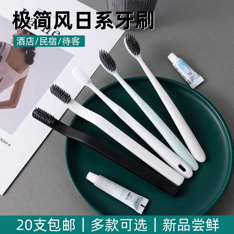 家用软毛牙刷一次性家用待客酒店宾馆专用旅行便携带牙膏男士牙具