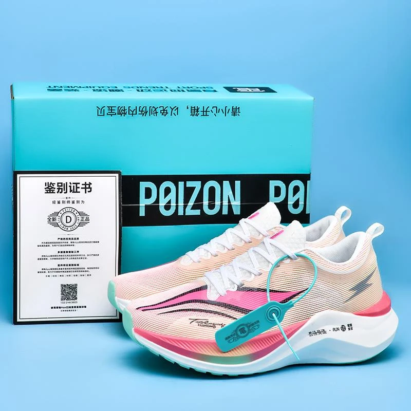 李宁精选适配飞电4C碳板跑鞋男款减震透气4U跑步鞋赤兔7Pro竞速运