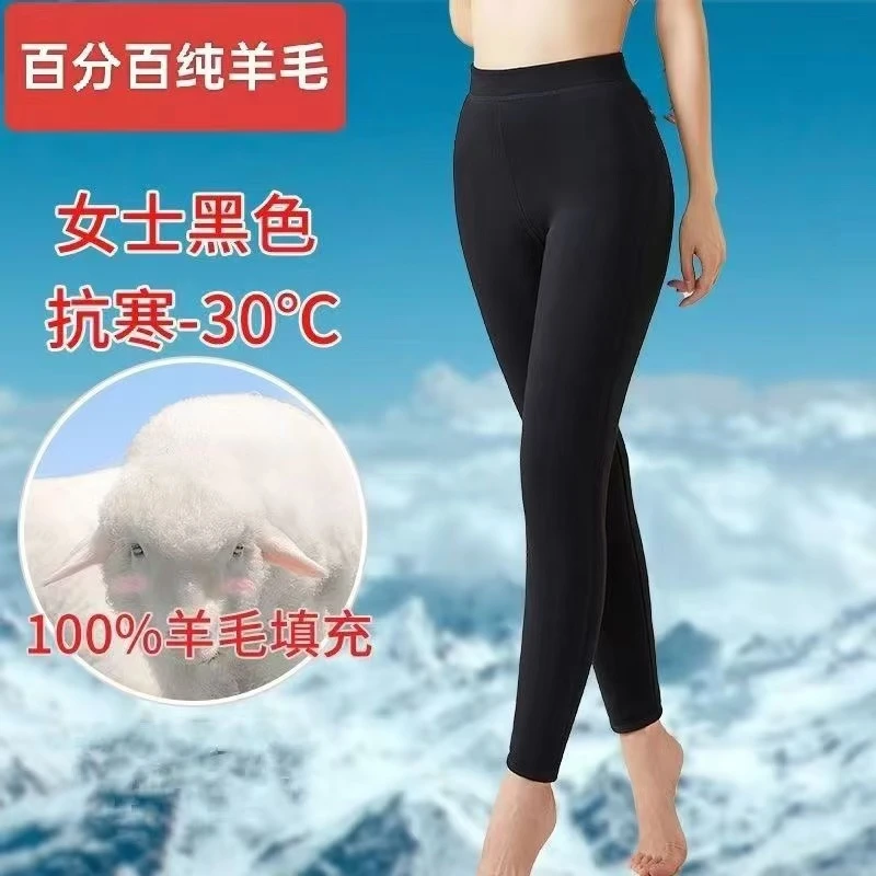 女士100%羊毛抗寒防风保暖羊毛裤 高腰加厚修身显瘦不臃肿