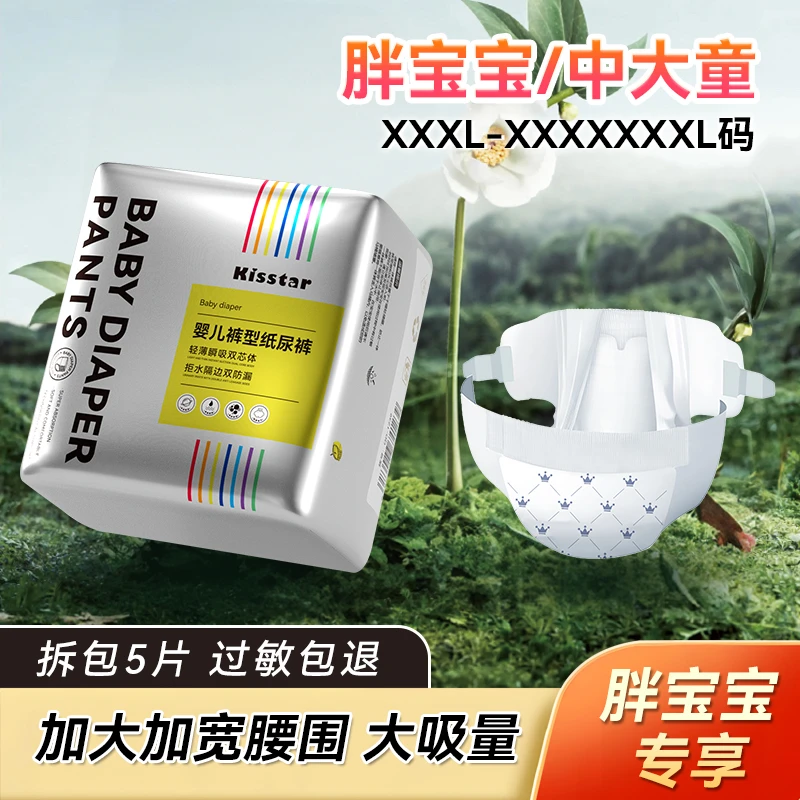 【第二件半价】亲达新生儿超薄婴幼儿亲肤加厚学步裤透气训练裤