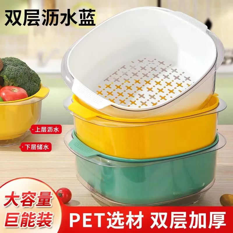 透明洗菜沥水篮双层洗菜厨房多功能加厚滤水篮菜篮子家用水果水盆