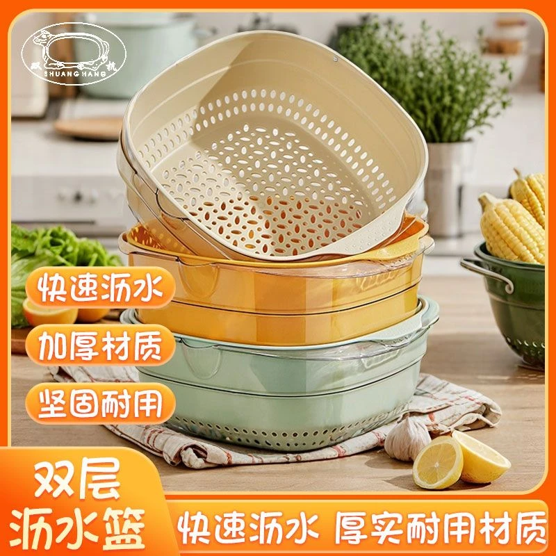 新款双层沥水篮厨房洗菜盆水果蔬菜盘洗菜神器淘米篮子沥水果菜篮