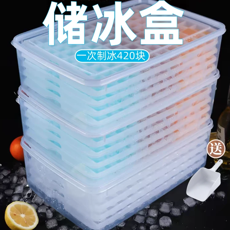 冰块模具商用大容量制冰盒冰箱制冰格子制冰机小型摆摊制冰速冻