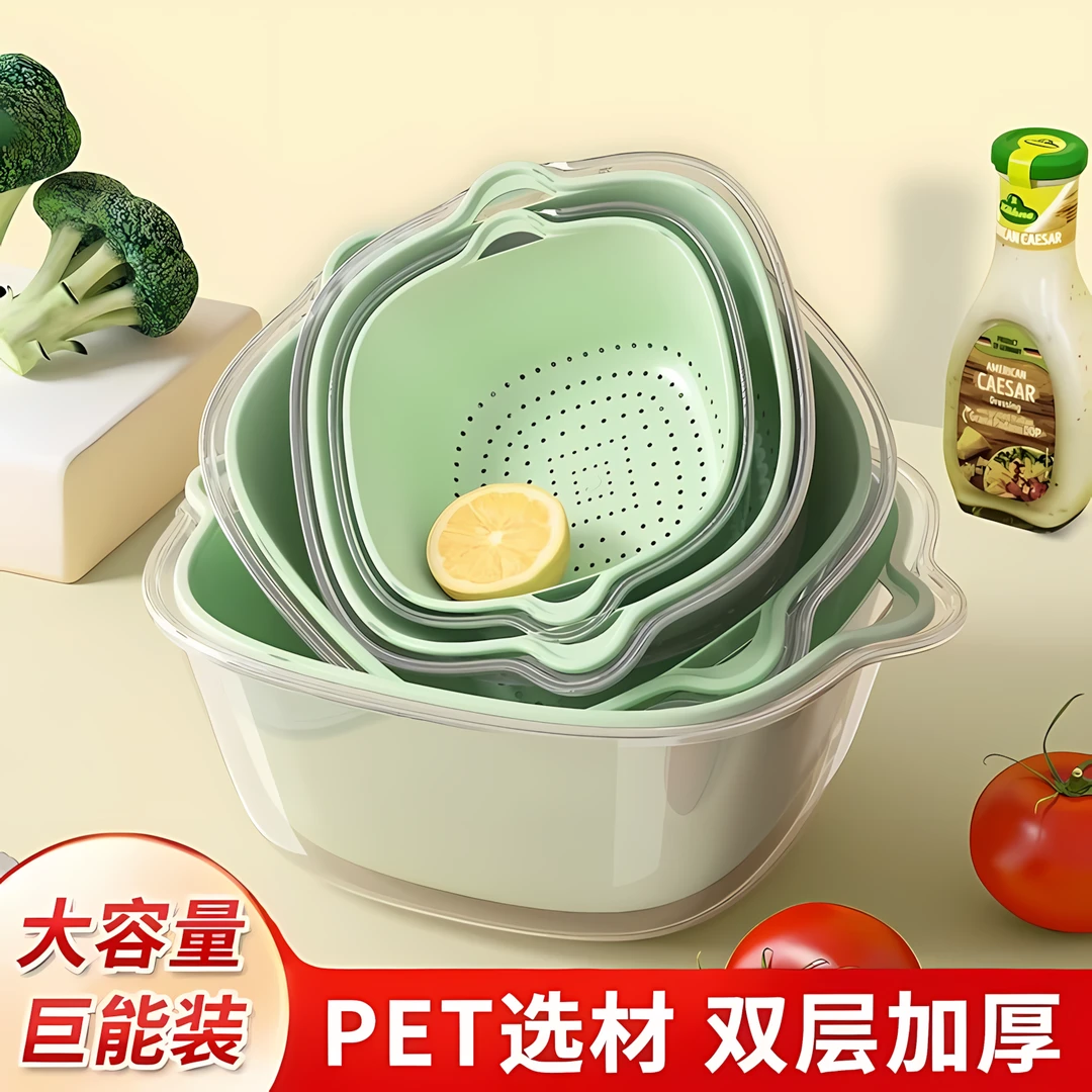 【万珈轻奢】厨房洗菜盆双层加厚透明沥水篮家用客厅洗水果蔬菜果篮
