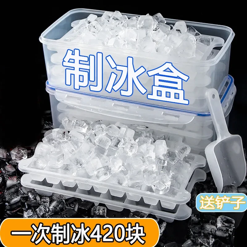 冰球模具冰块制作盒子家用冰箱储存冰块冰格商用塑料制冰神器速冻