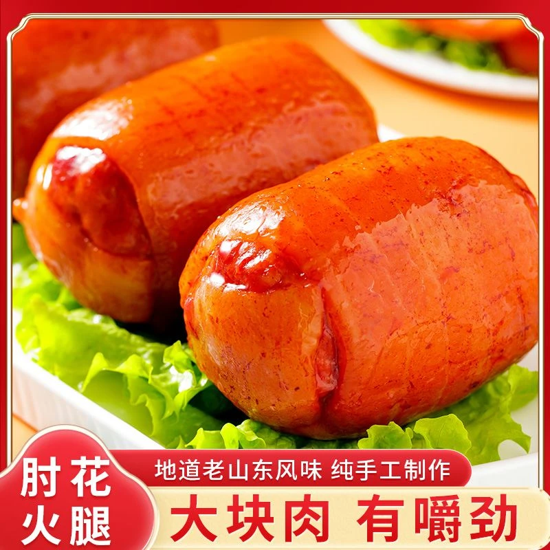 酱香肘卷香肘正宗肘花即食熟食火腿真空包装卤味下酒菜猪肘子230g