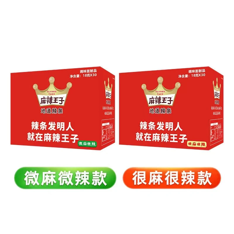 麻辣王子网红辣条面筋零食休闲食品湖南特产地道辣条系列很麻很辣