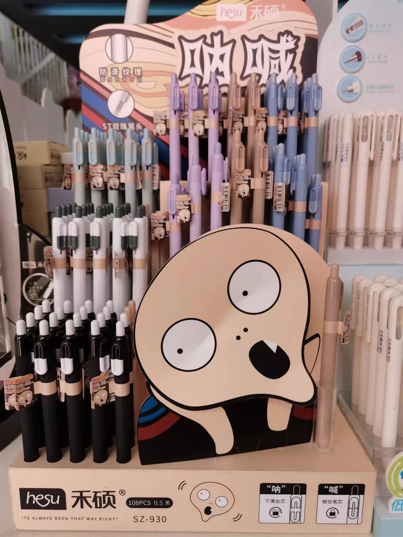 禾硕930呐喊系列会动的人偶中性笔一单144支