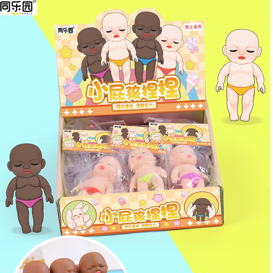 同乐0730小P孩捏捏乐一盒12个