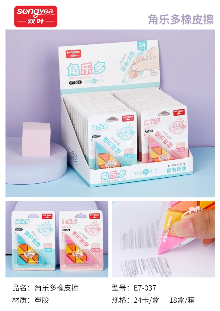 角士多橡皮三角均可擦加换芯一盒24卡