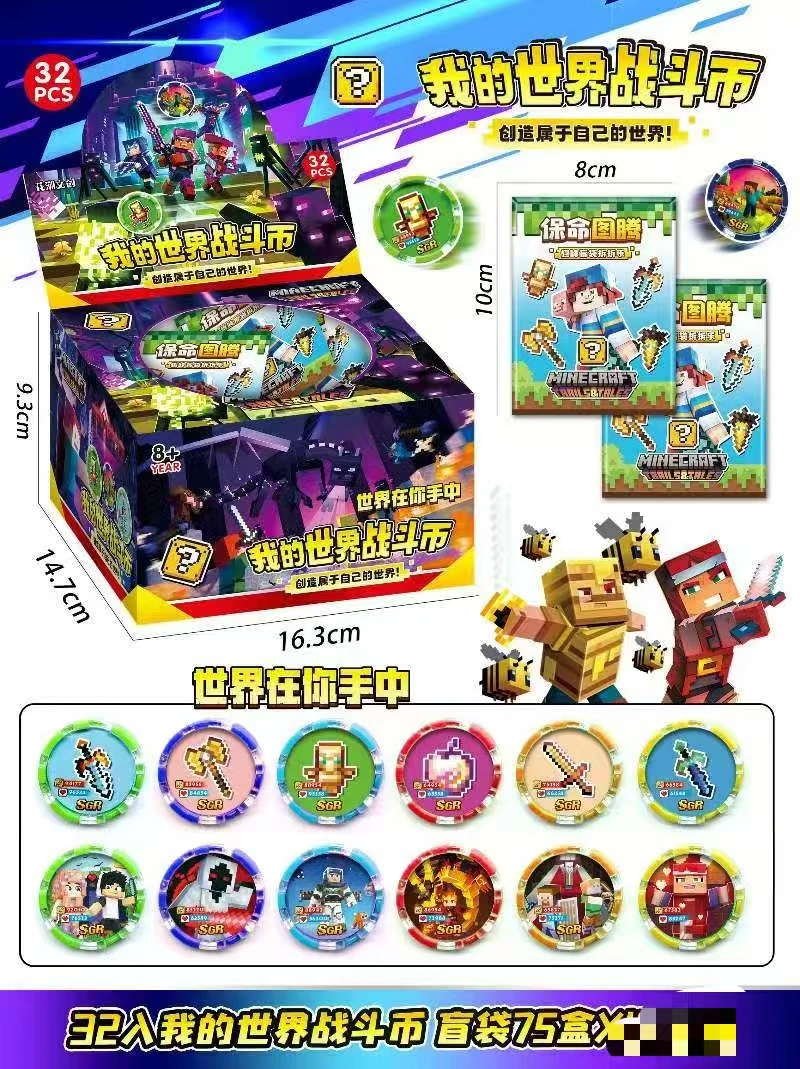 隐藏款惊喜战斗币【一单2盒共64包】