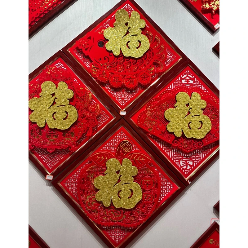 【纸福】【四个】喜庆大福大字过年氛围入户大门春节新年窗花立体