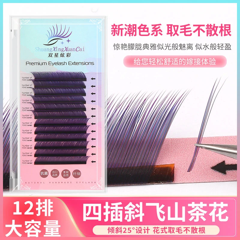 狐系斜飞睫毛漫画山茶花假睫多去不散根国风专用超软睫毛美睫店