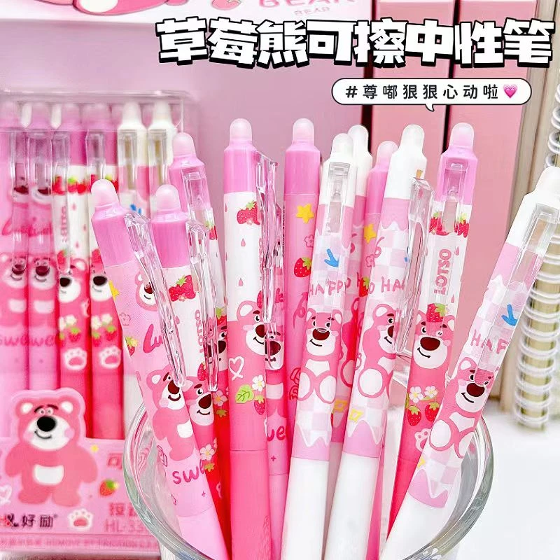 草莓熊正姿可擦笔小学生专用晶蓝色摩易擦中性笔炭黑色热可擦水笔