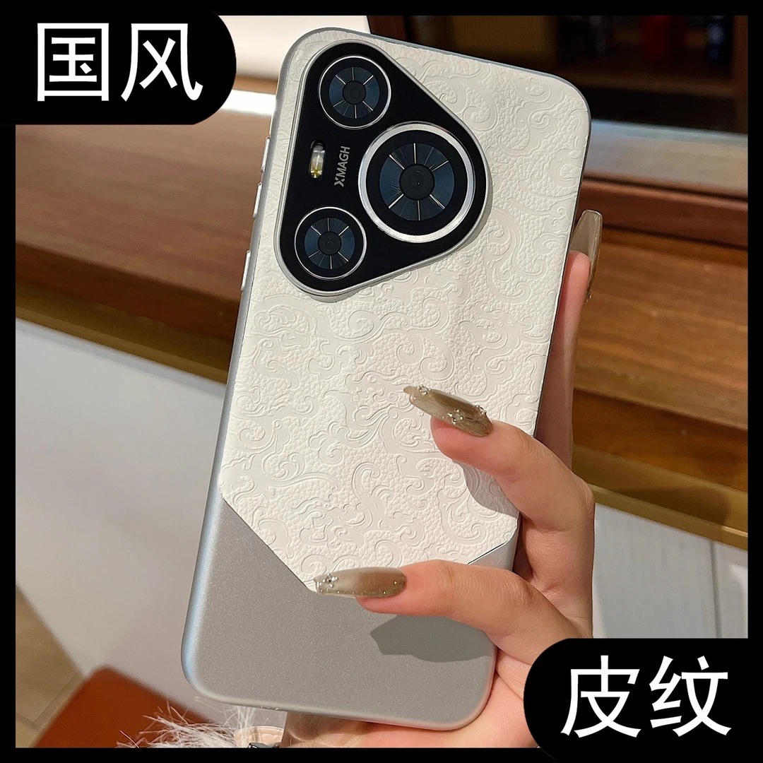 适用华为Pura70Pro新款手机壳p70国风龙纹皮质小众高级感手机套