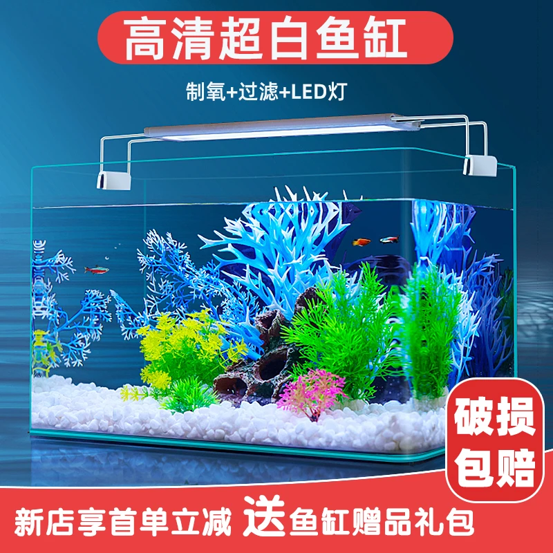 家用客厅中小型鱼缸高清热弯玻璃金鱼缸水族箱带氧气灯光造景小缸