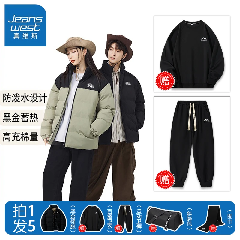 真维斯爆款棉服三件套男女2024年冬季新款时尚卫衣卫裤情侣款套装