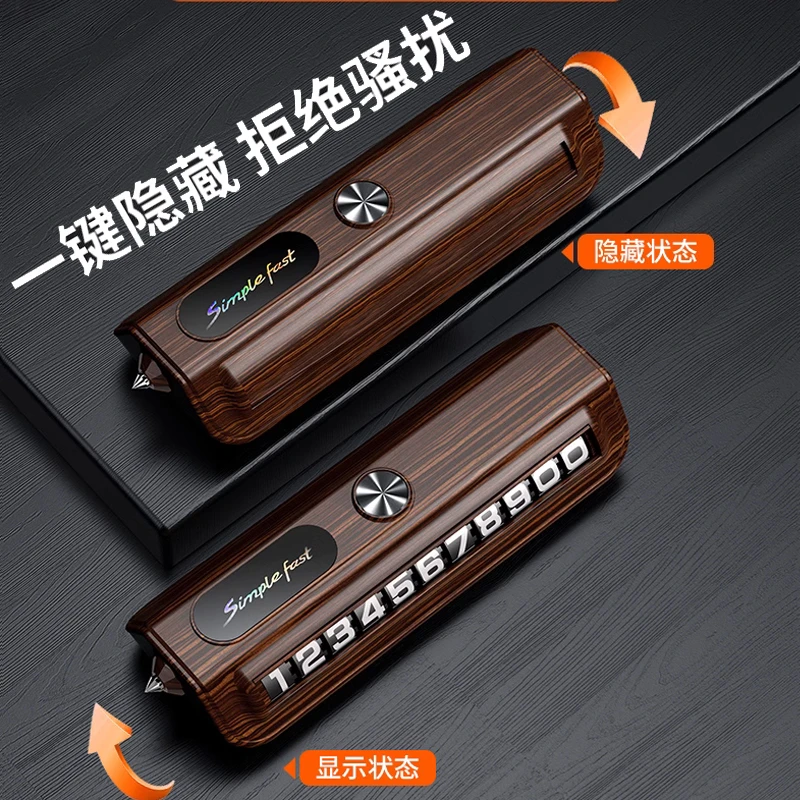 新款高档轻奢木纹挪车电话号码牌临时停车通用号码牌车载内饰摆件