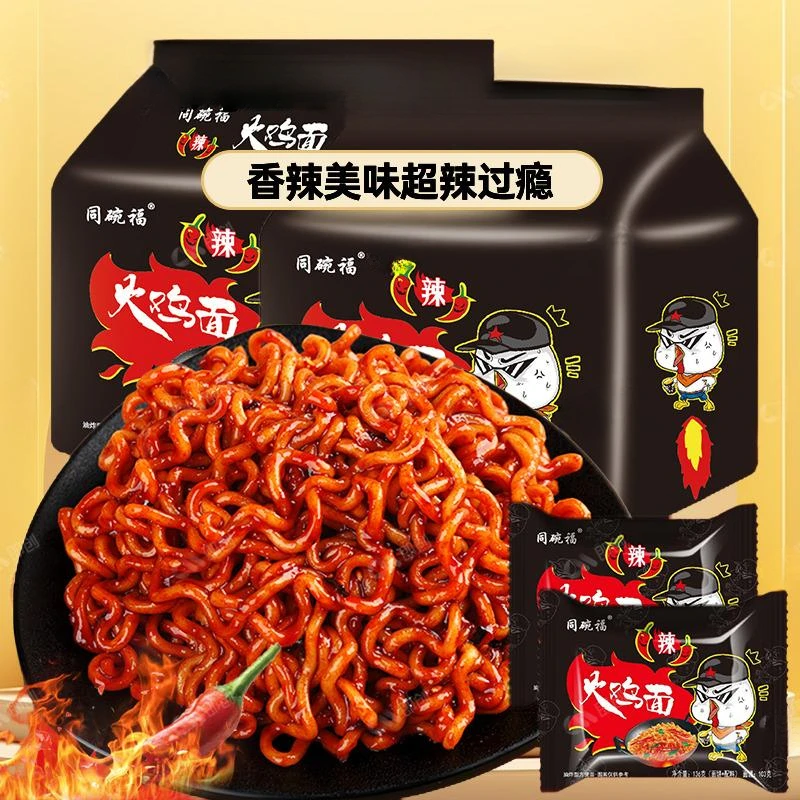 同碗福正宗火鸡面超辣网红零食咸蛋黄拌面炸酱面方便面泡面一整箱