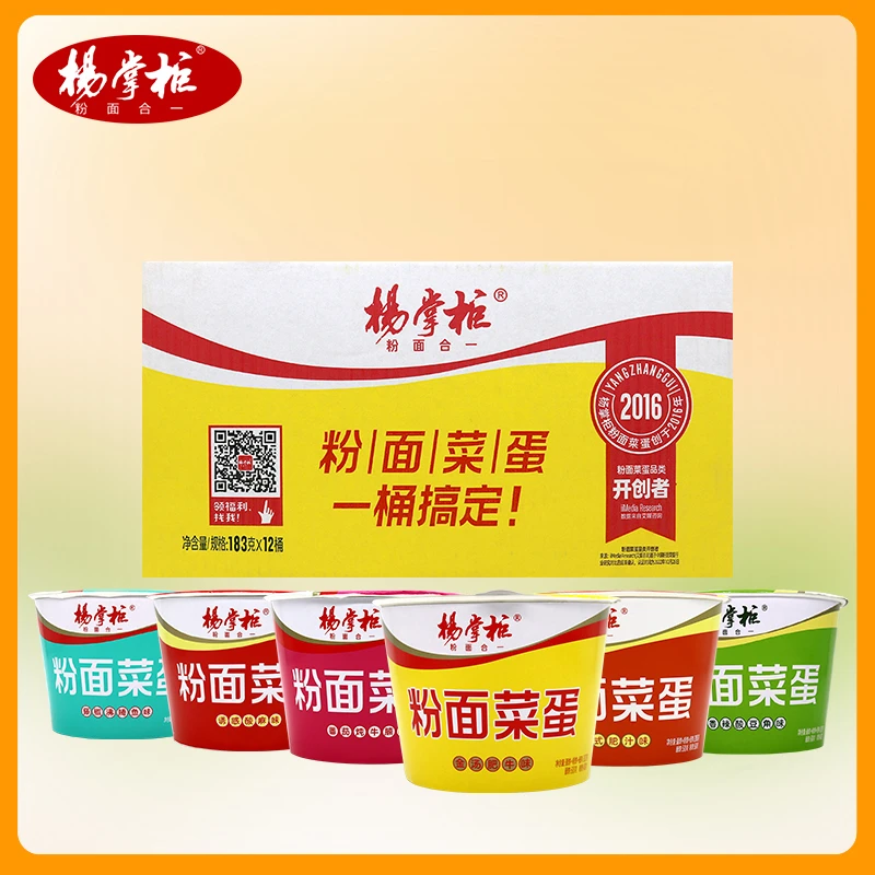 杨掌柜粉面菜蛋金汤肥牛粉丝泡面卤蛋方便速食泡面碗面桶面整箱发