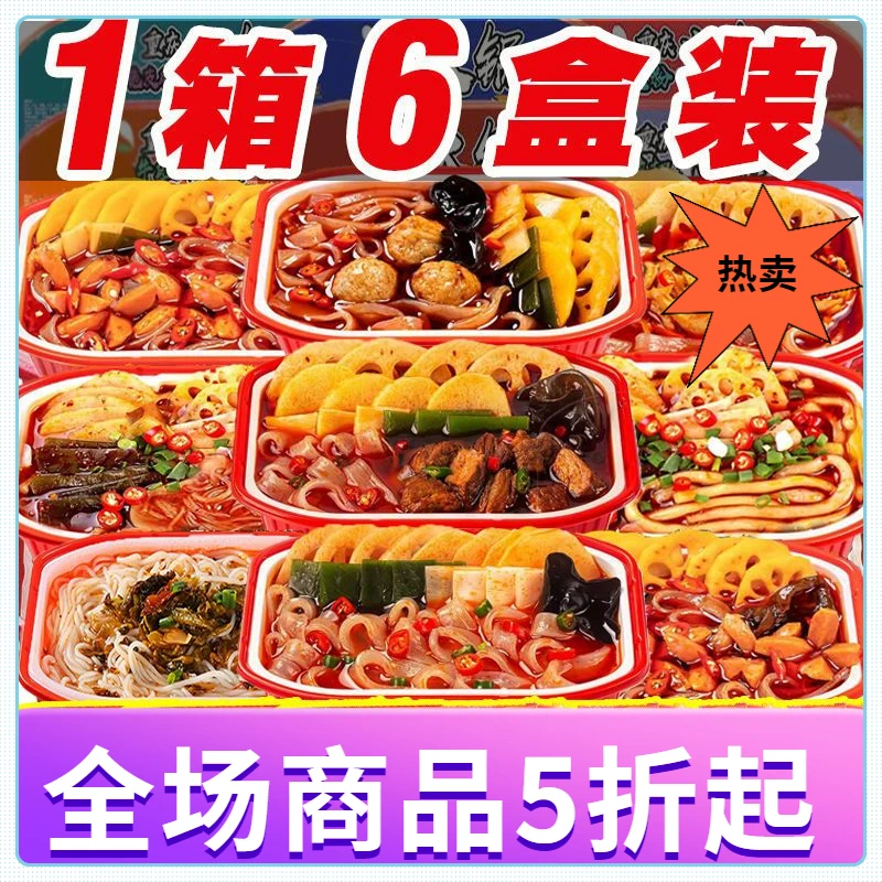 懒人火锅重庆自热火锅便宜网红方便即食自热小火锅荤素肉豪华火锅