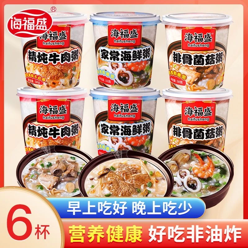 6杯海福盛速食粥冻干粥早餐冲泡即食加热八宝粥营养美味新鲜整箱