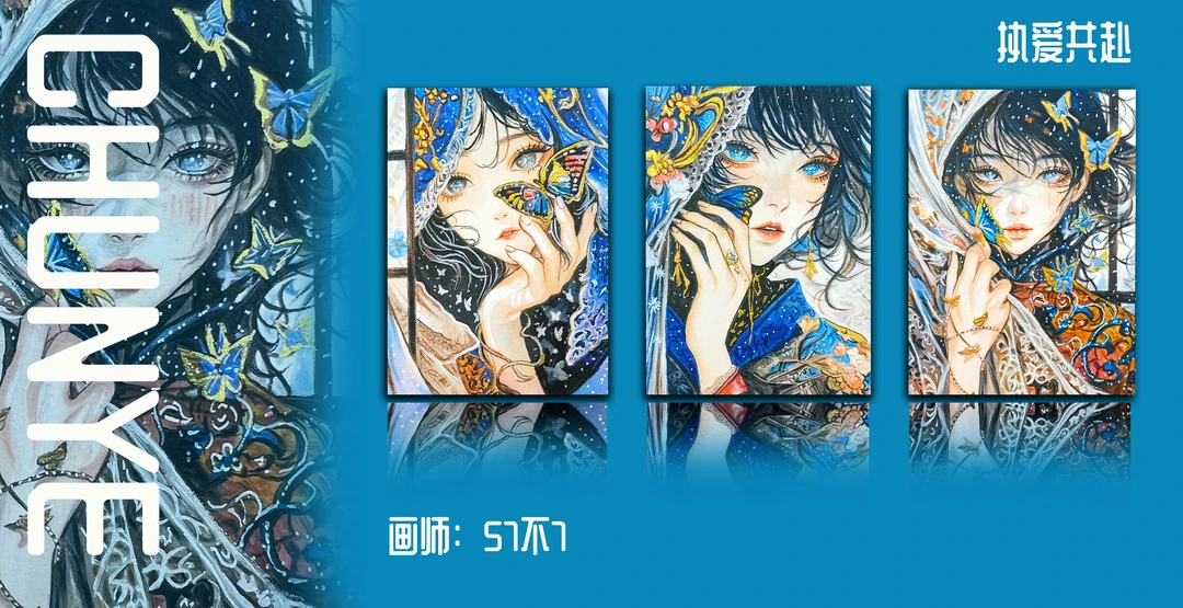 椿野文创工作室 手绘卡 「执爱共赴」七夕系列（默认代拆）