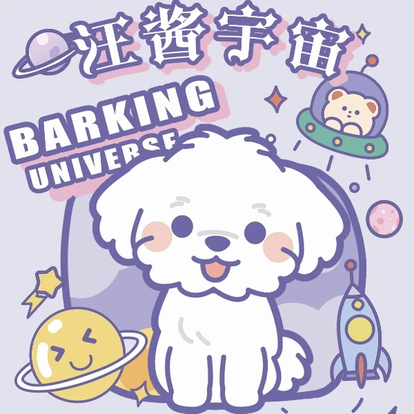 《汪酱宇宙》系列收藏卡（默认代拆）