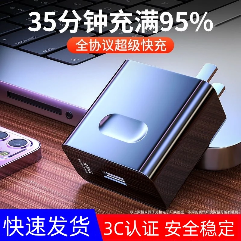 超级快充充电器头通用全协议快充适用苹果华为typec安卓手机3A头