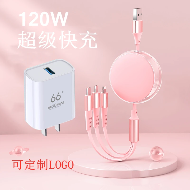 兼容120w伸缩一拖三合一数据线适用苹果华为typec超级快充电线器