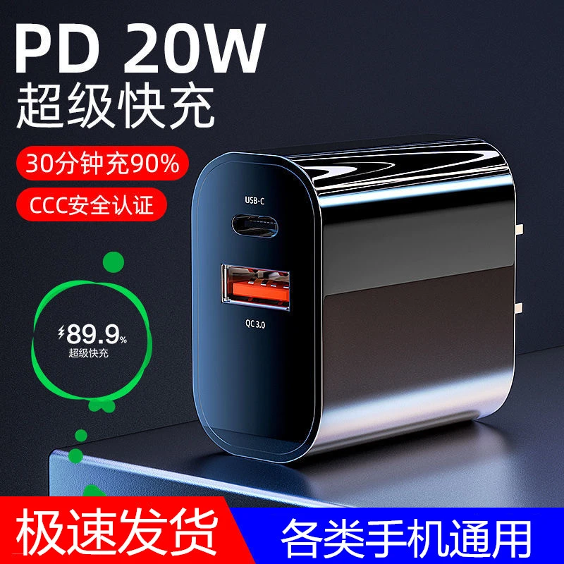 高颜值双孔充电头适用苹果15华为安卓快充充电器PD20W通用冲电14