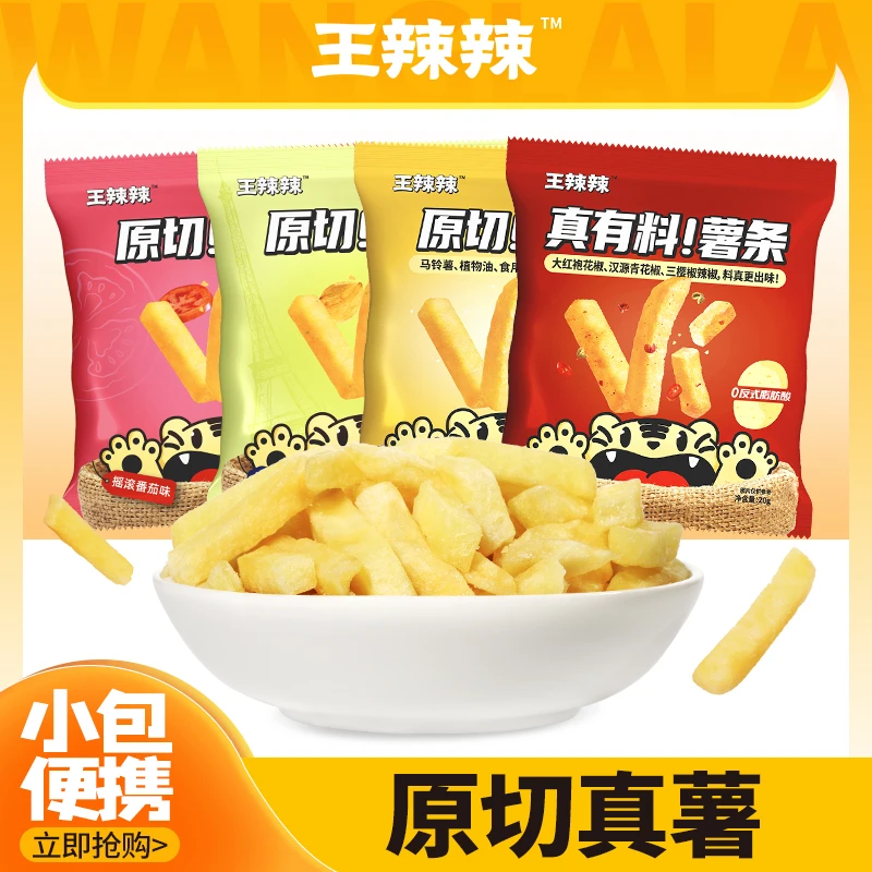 【达人专享】王辣辣0反式脂肪酸原切薯条配料甩油不腻解馋零食酥脆