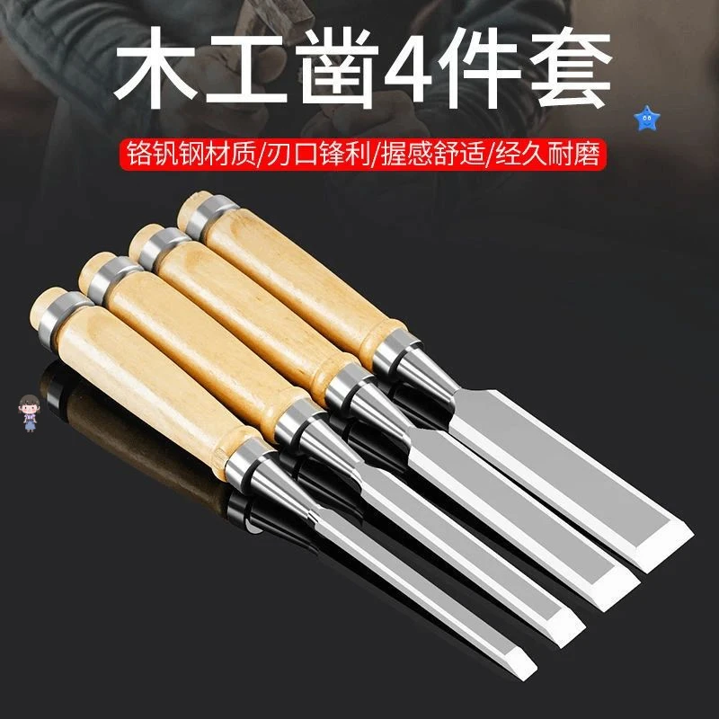 铬钒钢实木木工凿子特钢木工工具大全木柄钢凿木匠平凿扁凿扁铲凿