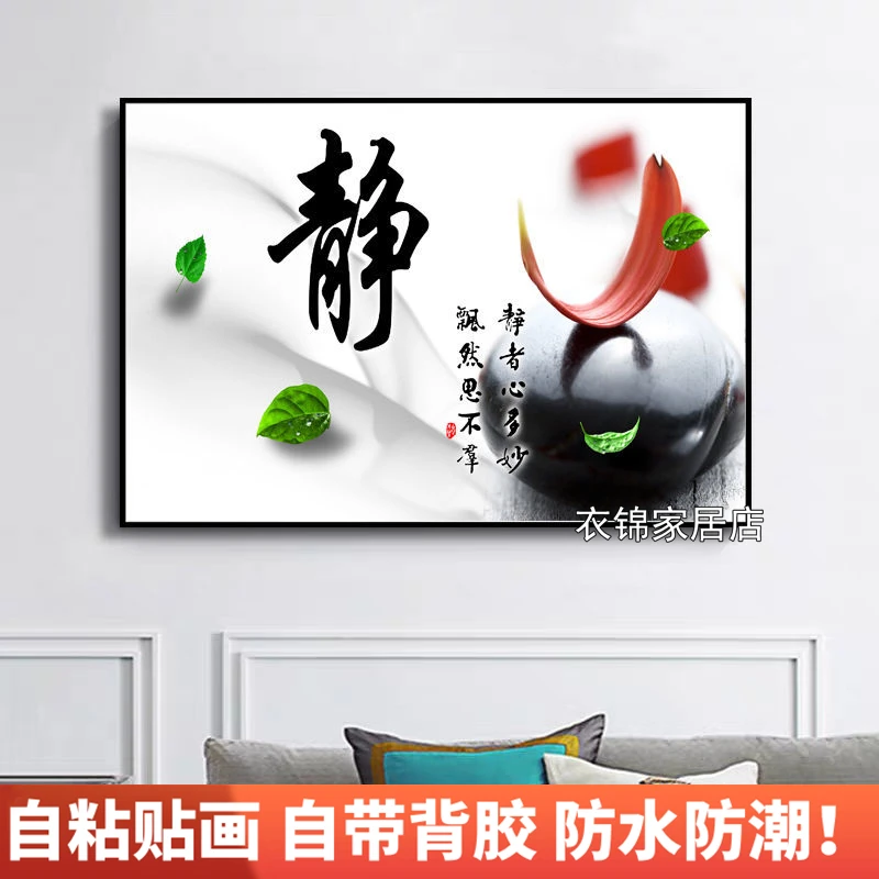 自粘客厅卧室床头玄关装饰画办公室壁画简约轻奢精选美好品质防水