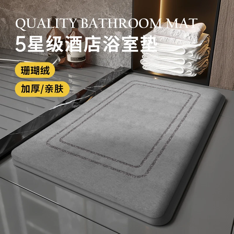 卫生间地垫家用浴室创新升级毛绒速干卫生间浴室地垫