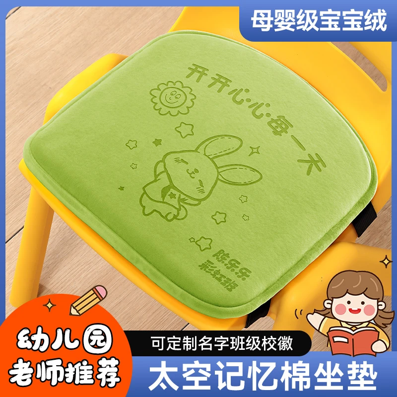 幼儿园坐垫透气亲肤防滑垫子学生教室学习椅垫记忆棉四季通用屁垫