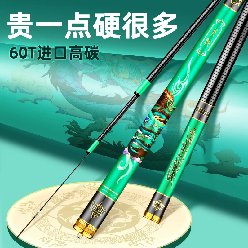 猛将5H28调高碳钓竿超轻超硬综合竿台钓竿鲫鱼鲤鱼竿手竿鱼竿