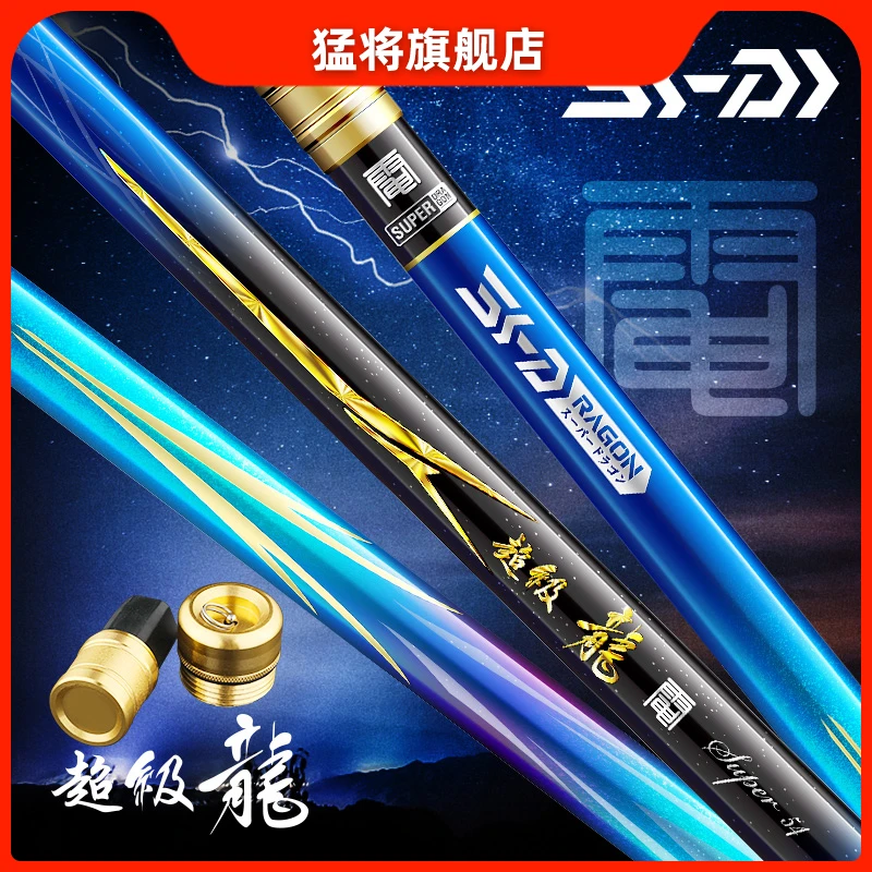 猛将品牌超级电8H19调轻硬钓鱼竿手竿垂钓大物竿舒适台钓竿碳素
