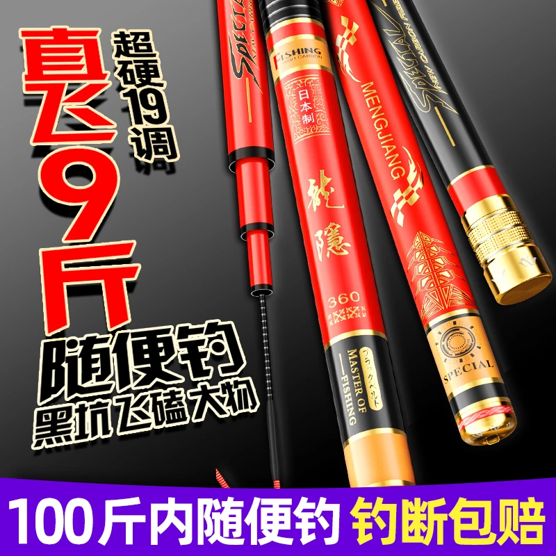 猛将钓鱼竿手杆超轻超硬19调黑坑飞鱼飞磕暴力大物竿台鱼竿正品