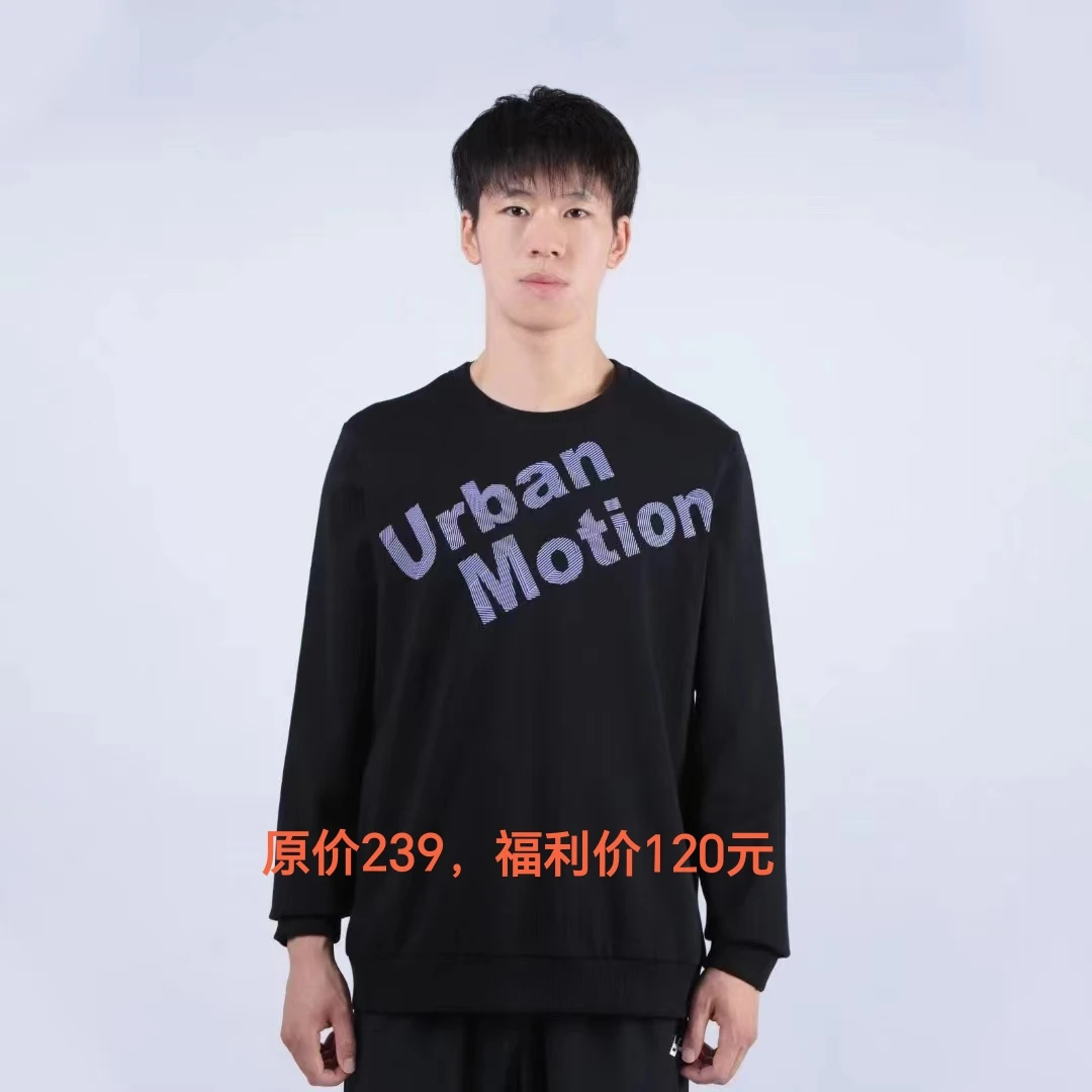 向尚运动男士圆领卫衣4745/4746/4747