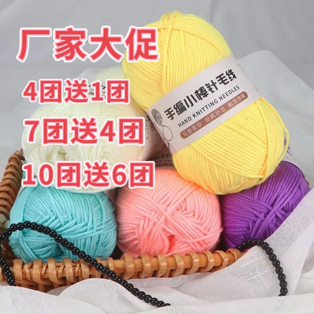 佳佳手编 推荐小棒针中粗毛线手编diy衣服围巾帽子专用线柔软亲肤