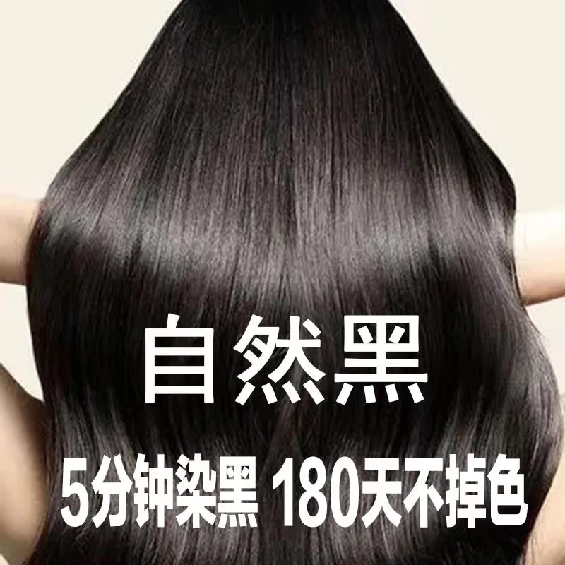 2025显白流行色奶茶色植物纯网红染头膏不伤发盖白发自然黑茶色女